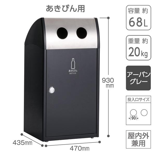 【正規販売店】 テラモト TrimST ステン アーバングレー あきびん用 アジャスター付 受注生産 【ZYX1009426206】(35520円)