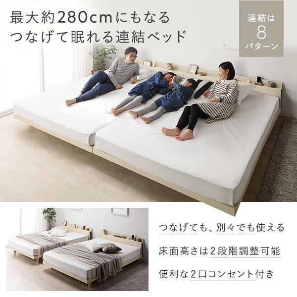 キャンペーン特価 ベッド ワイドキング 240(S+D) ボンネルコイルマットレス付き ホワイト 連結 高さ調整 棚付 コンセント すのこ 木製
