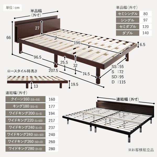直販値下 ベッド ワイドキング 240(S+D) ポケットコイルマットレス付き ナチュラル 連結 高さ調整 棚付 コンセント すのこ 木製