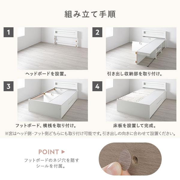 照明宮付 チェスト ベッド ショート丈セミシングル ナチュラル ポケットコイルマットレス付 収納ベッド すのこベッド 組立品