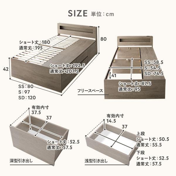 照明宮付 チェスト ベッド ショート丈セミシングル ナチュラル ポケットコイルマットレス付 収納ベッド すのこベッド 組立品