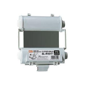 マックス ビーポップ インクリボン 55m 紺 SL-R105T 1個