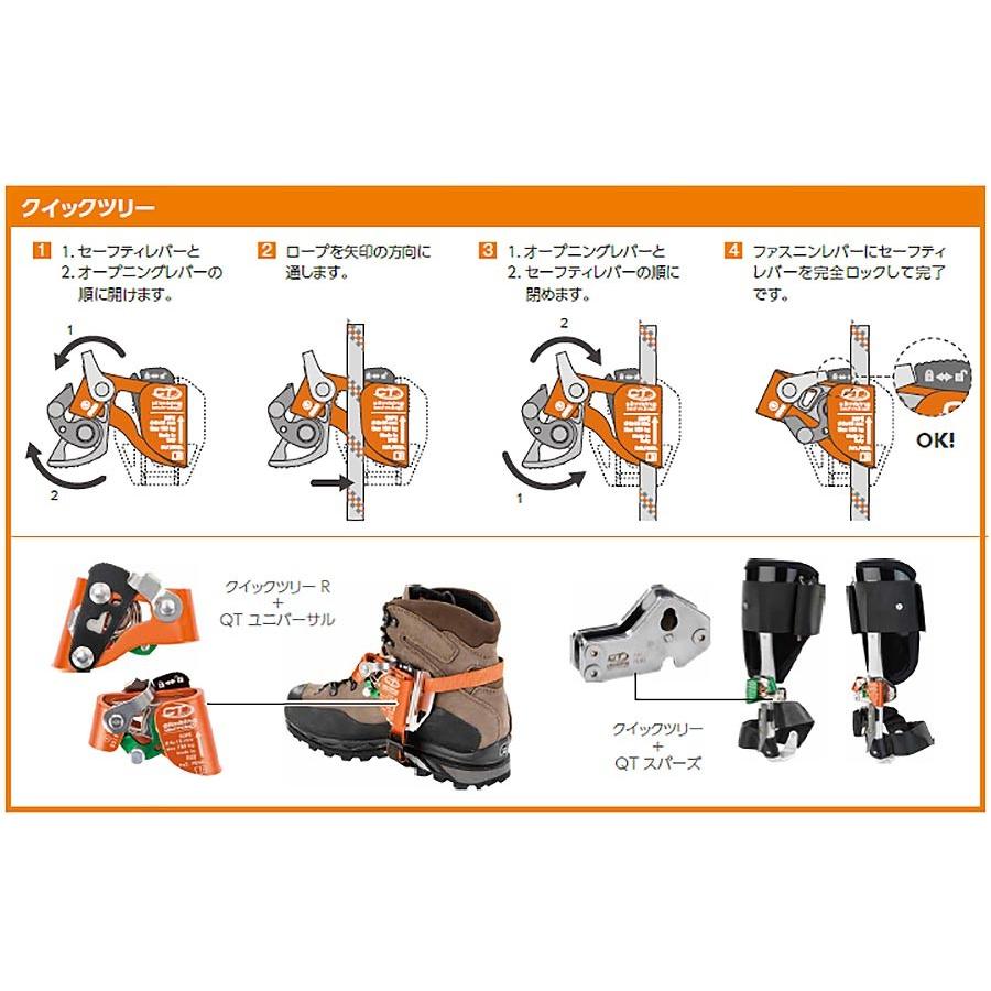 クライミングテクノロジー社（CT） フットアッセンダー クイックツリー QUICK TREE｜forest-world｜04