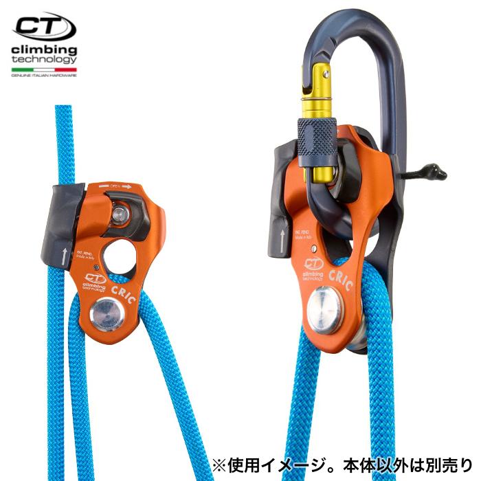 CT Climbing Technology CRIC クリック③ climbing technology