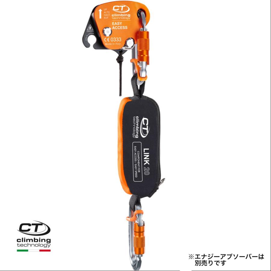 クライミングテクノロジー社（CT） フォールアレスター イージーアクセス 2F720 『リンク