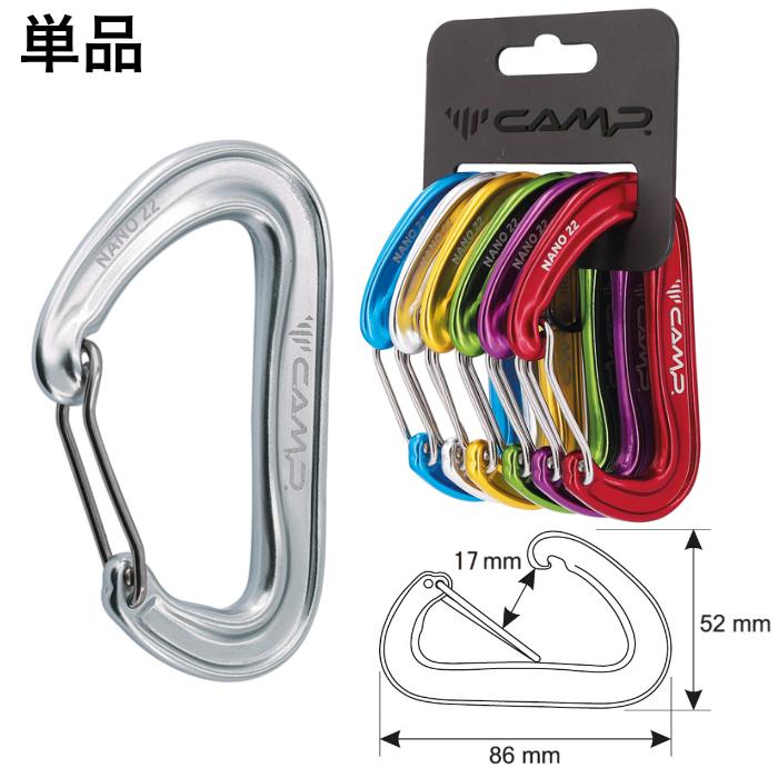 C.A.M.P.（カンプ） カラビナ ナノ22 単品 C.A.M.P 5233509 5233510