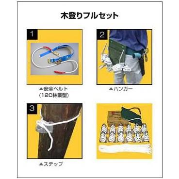 木登りフルセット / 木登り道具 : フォレスト・ワールド - 通販