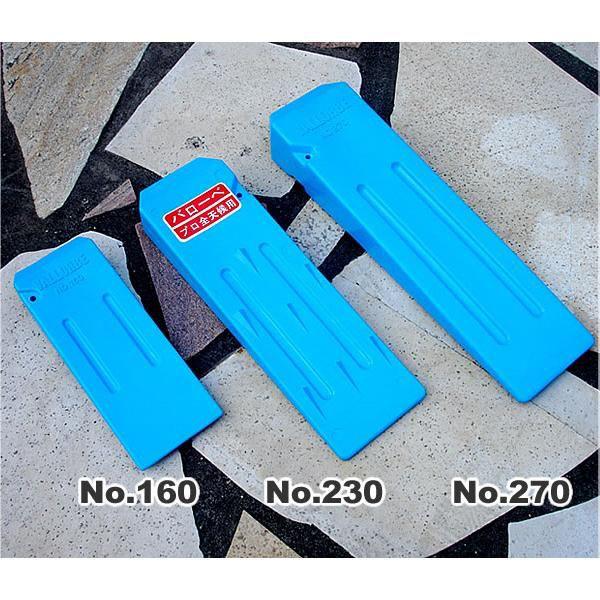 くさび / バローベ No.160 林業用品 : フォレスト・ワールド - 通販