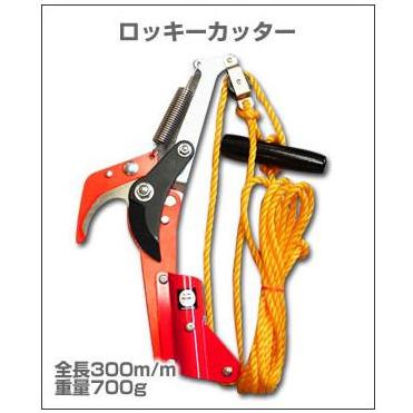 ロッキー枝打ちシリーズ ロッキーカッター 枝うち道具 Rockey Rockeycutter フォレスト ワールド 通販 Yahoo ショッピング