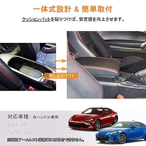 トヨタ 86 スバル Brz 車用アームレスト 右ハンドル専用 組み立て不要の一体式 センターコンソールボックス 車内大容量収納ボック 二