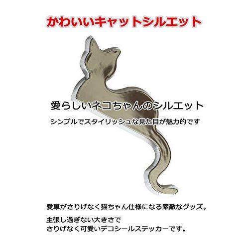 Afromarket 車用エンブレムステッカー カーエンブレム かわいい エンブレム 車 猫 3d ステッカー 座り猫 S フォレスト公式オンラインショップ 通販 Yahoo ショッピング