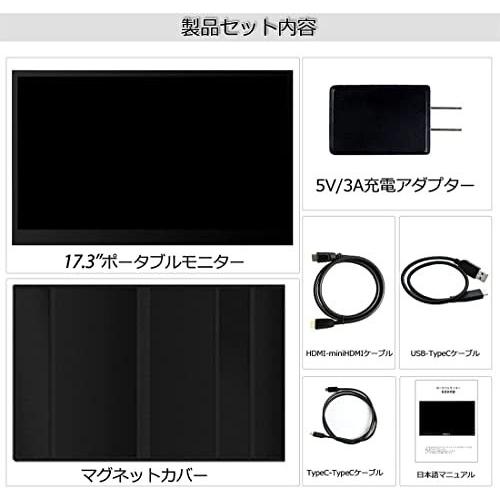 17 3インチ モバイルモニター 17 3 モニター モバイルディスプレイ 青色光低減 疲れ目軽減 Tnパネル スイッチ用モニター Usb Type S フォレスト公式オンラインショップ 通販 Yahoo ショッピング