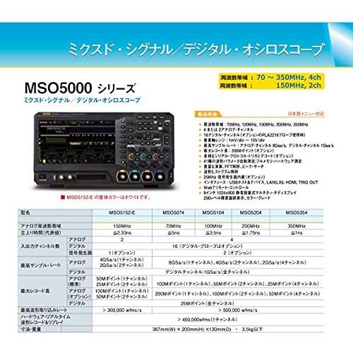 Rigol 4gsa S ミックスドシグナルオシロスコープ Mso5152 E 150mhz 2ch 4gsa S 50mpoint 国内正規品 2ch Mso5152 E 3年間保証付き S フォレスト公式オンラインショップ