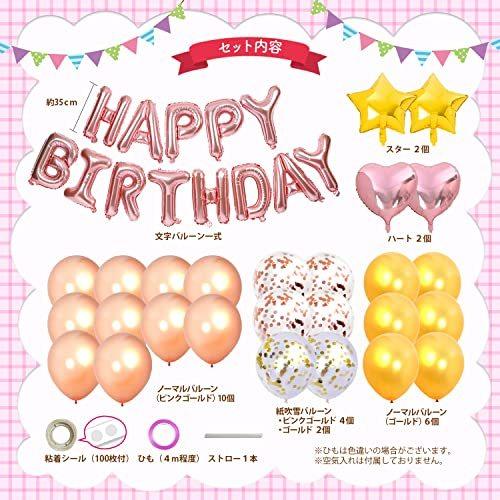 セール品 Ozmain 上級バースデープランナー おうち時間のプロ監修 誕生日 バルーン 飾り付け 風船 バースデーバルーン Happy Birthday 4 Supplystudies Com