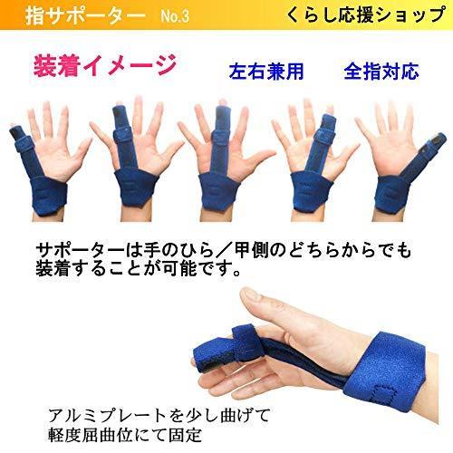 ばね指 サポーター フリーサイズ リハビリ 人差し指 全指適応 左右兼用 手 指サポーター手首 突き指 腱鞘炎 親指 調節可能 関節痛 骨折 黒 人気急上昇 突き指