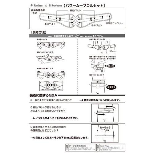 500円引きクーポン メンズ パワームーブコルセット コルセット フォックスファイヤー M ブラック ヒップガード Binghamtonhots Com