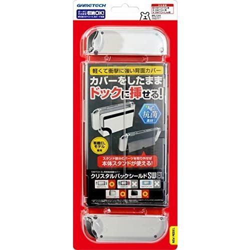 最大40 Offクーポン 有機elモデル用ドック適合修正版 ニンテンドースイッチ有機elモデル用本体保護カバー クリスタルバックシールドswel Switch Beefood Com
