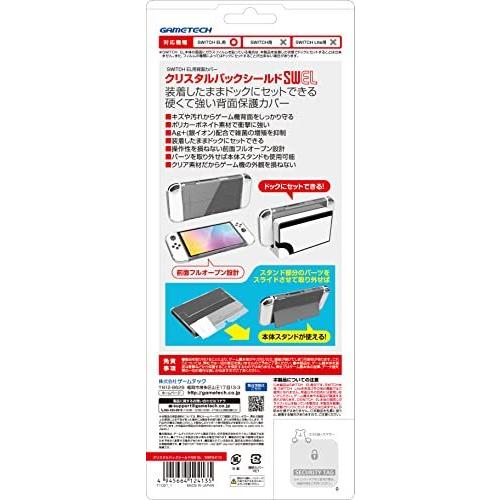 最大40 Offクーポン 有機elモデル用ドック適合修正版 ニンテンドースイッチ有機elモデル用本体保護カバー クリスタルバックシールドswel Switch Beefood Com