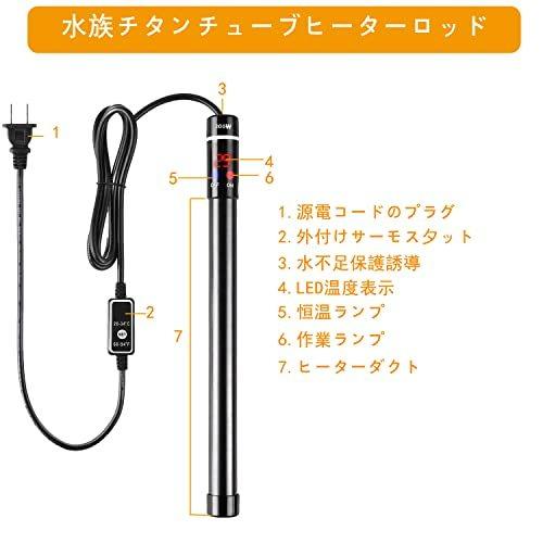 Kimlonton水槽 ヒーター ミニアクアリウム 温度調節 オートヒーター 300w 淡水 海水 両用 水槽用ヒーター 防水 防爆 温度表示デジタル S 21 フォレスト公式オンラインショップ 通販 Yahoo ショッピング