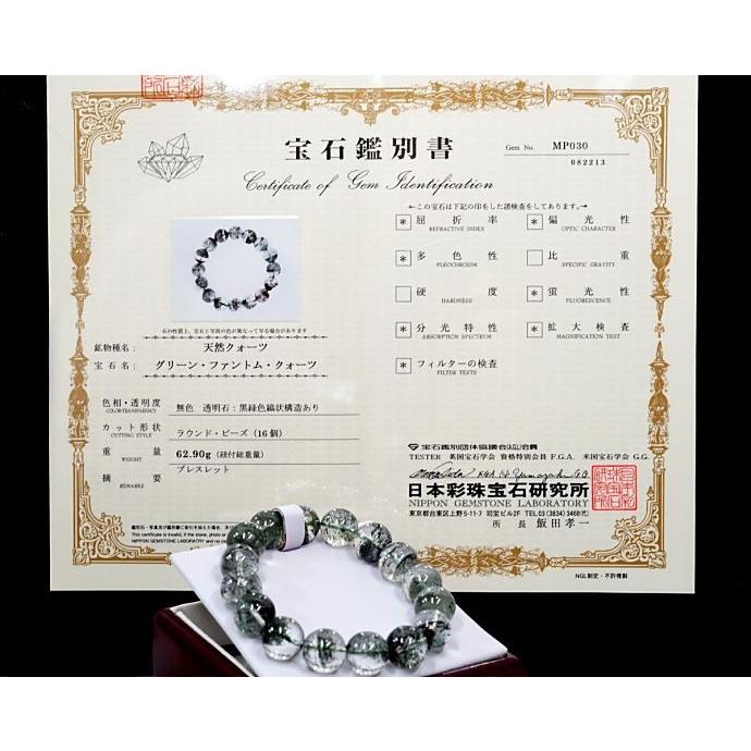 最高級(5A) グリーンファントムクォーツ ブレスレット 14mm玉 最高級(5A) グリーンファントムクォーツ ブレスレット 14mm玉