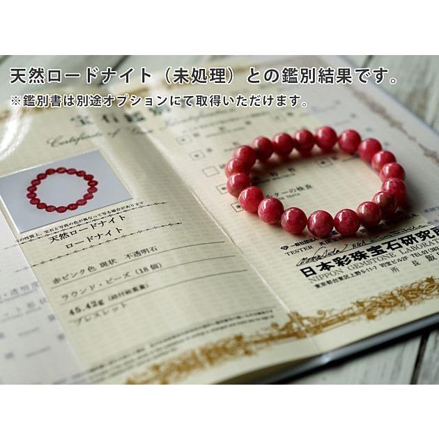 最高級（5A） ロードナイト ブレスレット 11mm玉 No.31 パワーストーン 天然石 |  | 04