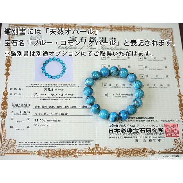 最高級（5A） ブルーオパール ブレスレット 12mm玉 No.36 パワーストーン 天然石 |  | 04