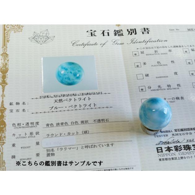 ラリマー 丸玉 スフィア （穴無）27mm玉 No.4【画像現物】 ドミニカ共和国産 最高のヒーリングストーン パワーストーン |  | 04