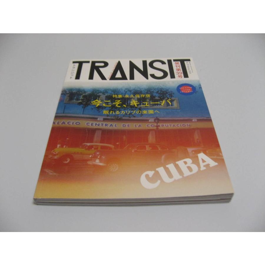 TRANSIT(トランジット)39号今こそ、キューバ 眠れるカリブの楽園で｜forestbooks