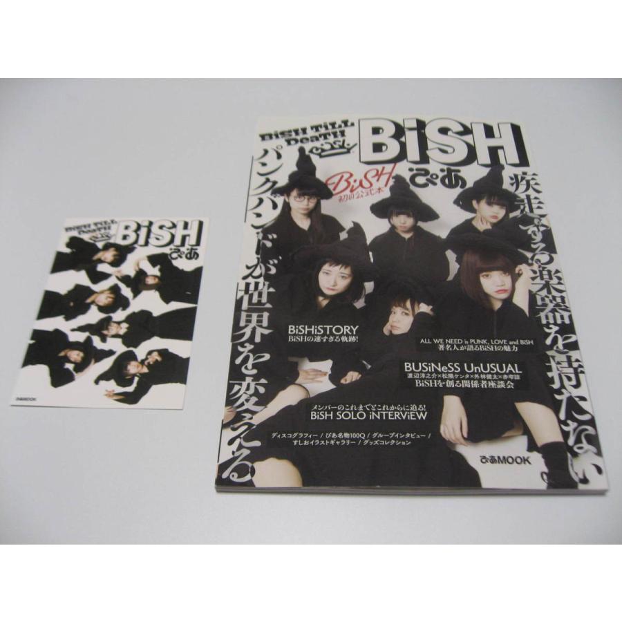 値引 ポストカード付 Bishぴあ 最安値に挑戦 Worlds4 Co Uk