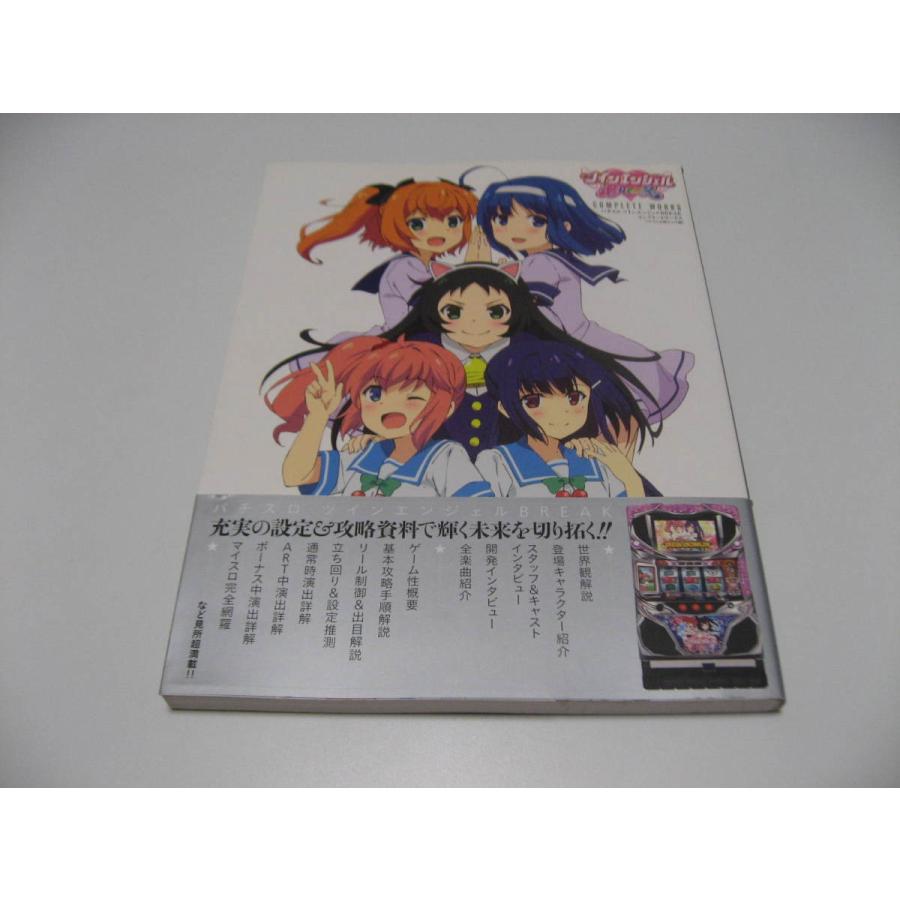 新発 パチスロツインエンジェルbreak Complete Works 豪華 Www Euronetbike Net