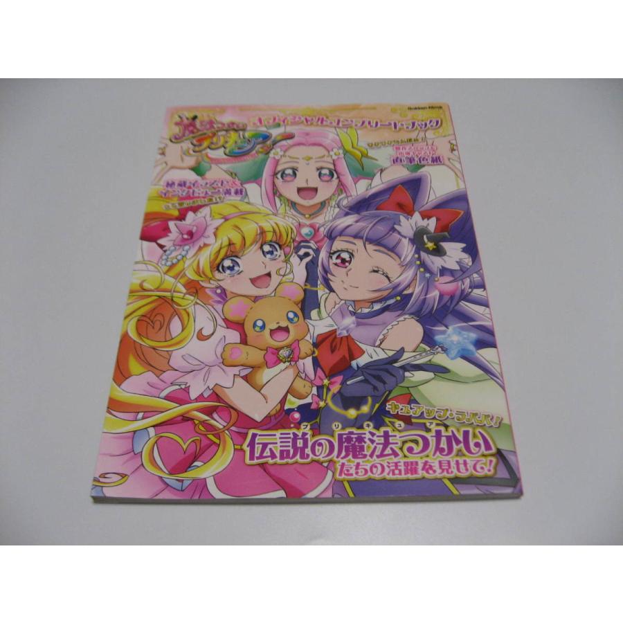 小傷み 魔法つかいプリキュア オフィシャルコンプリートブック Te 洗熊書房 通販 Yahoo ショッピング