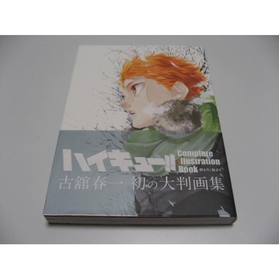 ハイキュー Complete Illustration Book 終わりと始まり イラスト作品集
