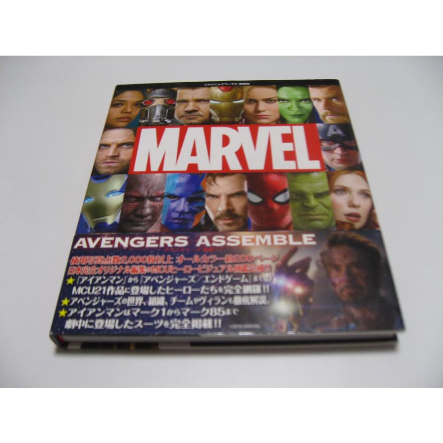 アベンジャーズ マーベルヒーロー超全集 : 洗熊書房 - 通販 - Yahoo