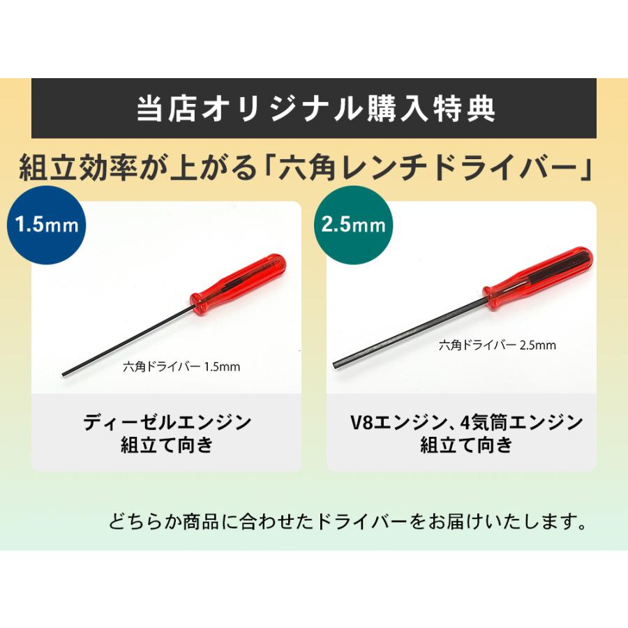 【ポイント10倍！送料無料・レビュープレゼント対象】ディーゼルエンジン組立キット FA-4D 大人がハマる本格仕様 モーターでリアルに駆動  FA-4D｜forestcart｜20