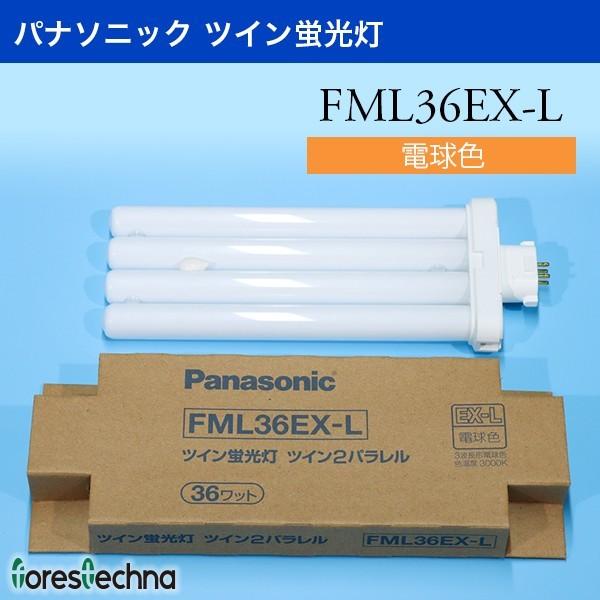 クリアランスsale!期間限定! Panasonic パナソニック ツイン蛍光灯