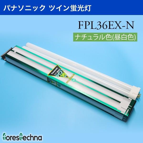 人気ブランドを Panasonic パナソニック ツイン蛍光灯 FPL36EX-N