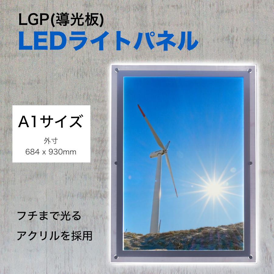 アクリル LED パネル A1サイズ 各サイズ 中古