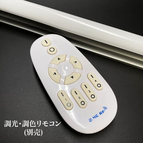 2022春夏新色 LEDスティックライト/ピッコラスティック L450 (調光・調色タイプ)