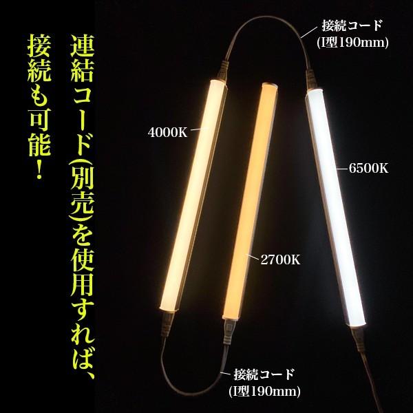 2022春夏新色 LEDスティックライト/ピッコラスティック L450 (調光・調色タイプ)