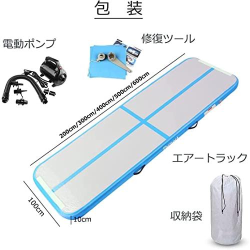 Fbsport 2/3/4/5/6M エアトラック 体操 マット エアーマット 折り畳み可能 インフレータブル 電動エアーポンプ付き インフレータブル