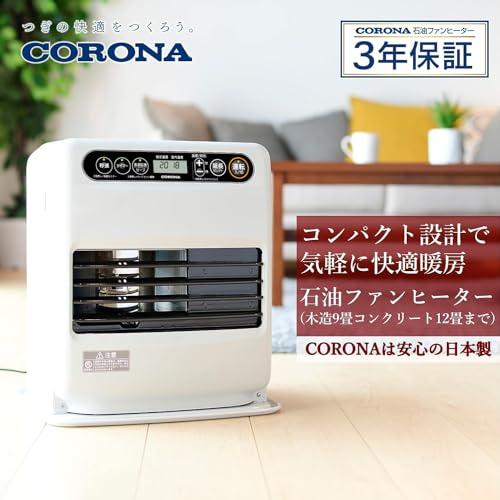 CORONAコロナ 石油ファンヒーター 小型 日本生産 木造9畳
