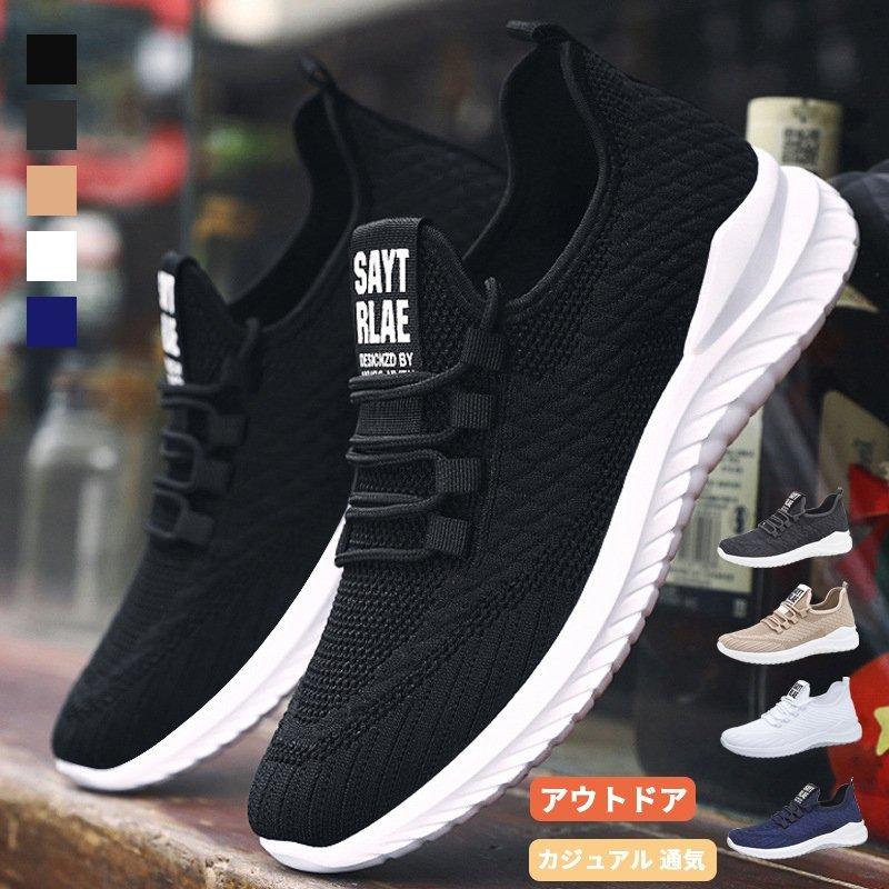 ランニングシューズ 運動靴 スポーツシューズ スニーカー 靴 シューズ メンズ ウォーキング メンズスニーカー 30代 40代 50代 クーティー 送料無料 Cnmbb Foresting Japan 通販 Yahoo ショッピング