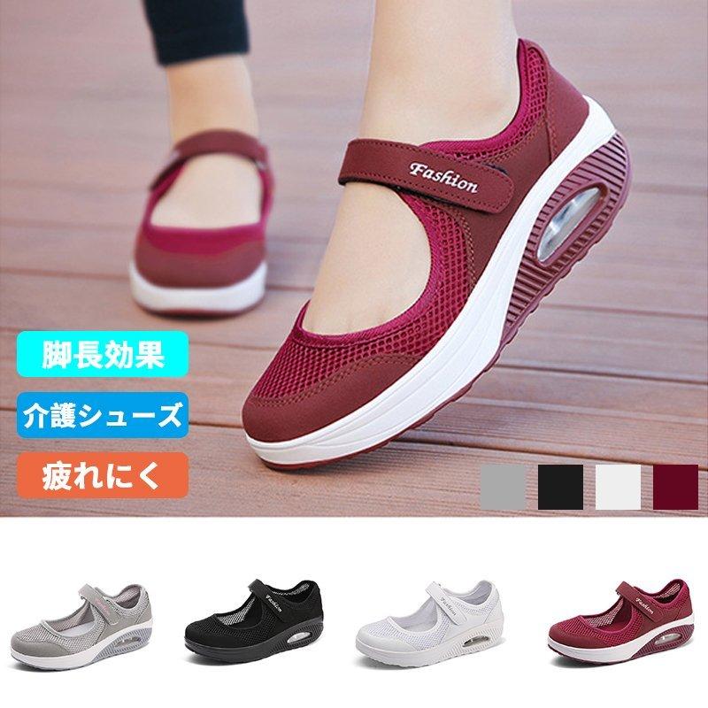 スニーカー レディース クッションシューズ 低反発 厚底 秋靴 楽ちん 脚長効果 疲れにく 介護シューズ 軽量 看護 病院 オシャレ 仕事用 婦人靴 歩きやすい Cnmb5e Foresting Japan 通販 Yahoo ショッピング
