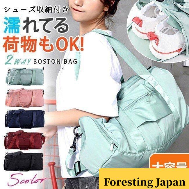 438円 人気の雑貨がズラリ 折りたたみバッグ ボストンバッグ スポーツバッグ 靴収納ポケット スーツケース固定 大容量 撥水加工 おしゃれ 男女兼用 旅行バッグ ジム 出張 軽量