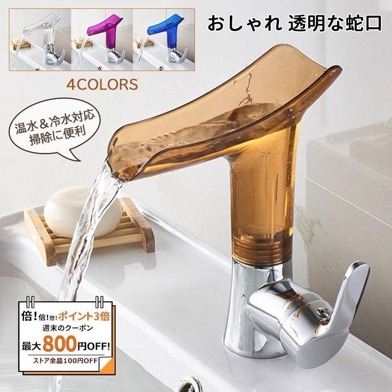 最大 オフ 倍 蛇口 混合水栓 温水冷水 台所用品 洗面所用 立水栓 おしゃれ 洗面ボール 洗面器 洗面台 手洗い鉢 手洗器 キッチン 流し台 蛇口交換 Discoversvg Com