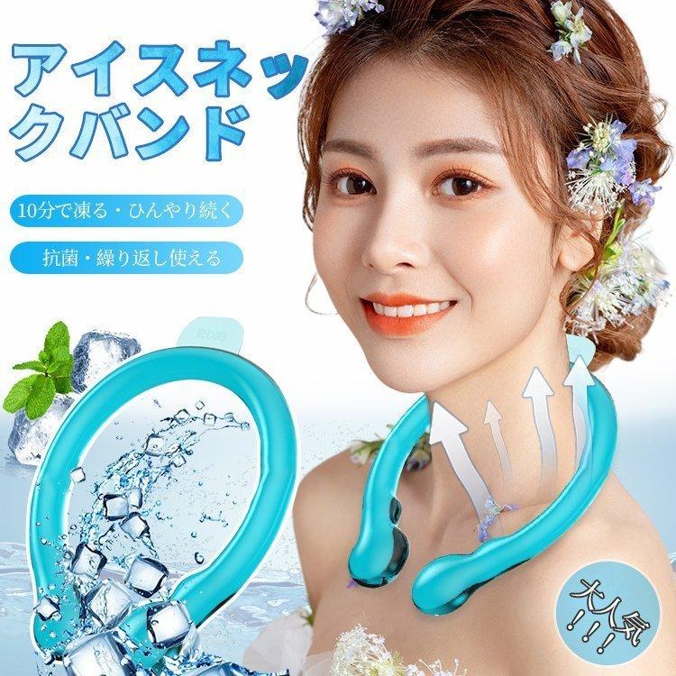 ネッククーラー 軽量 ネックマジックアイス ネックアイスバンド アイスリング ひんやり 夏用 首掛け クール 冷たい 子供 通勤 熱中症対策グッズ セール :qq618099534f6a4:Foresting Japan - 通販 - Yahoo!ショッピング ネッククーラー 軽量 ネックマジックアイス ネックアイスバンド アイスリング ひんやり 夏用 首掛け クール 冷たい 子供 通勤 熱中症対策グッズ セール :qq618099534f6a4:Foresting Japan - 通販 - Yahoo!ショッピング