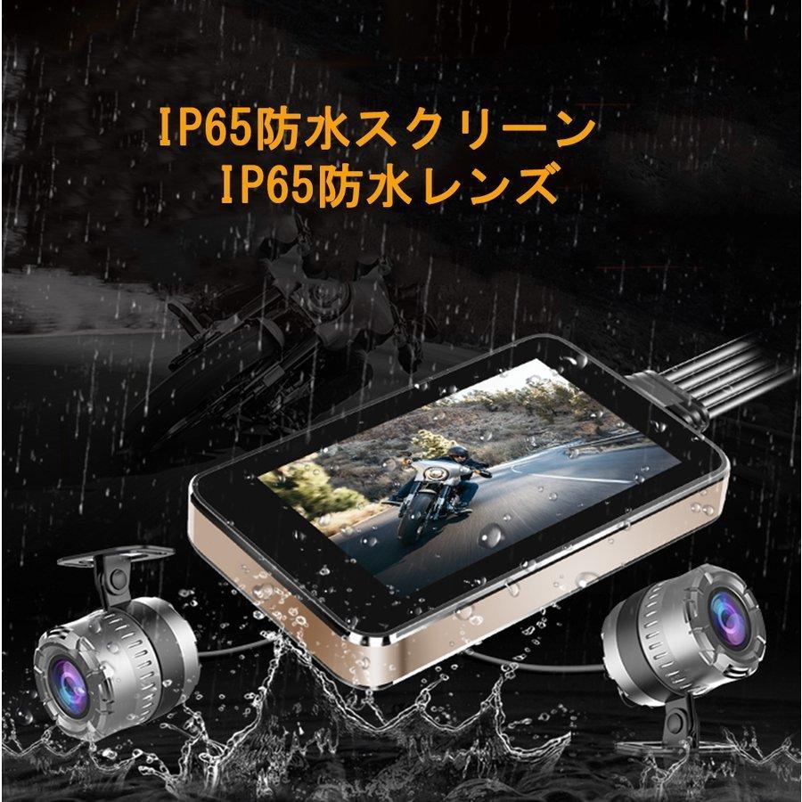 ドライブレコーダー バイク用 1080P 前後カメラ IP65 防水 同時録画 衝撃録画 駐車監視 ループ録画 動体感知 リモコン付き GPS受信機付き タッチパネル :zq4223006100565:Foresting Japan - 通販 - Yahoo!ショッピング ドライブレコーダー バイク用 1080P 前後カメラ IP65 防水 同時録画 衝撃録画 駐車監視 ループ録画 動体感知 リモコン付き GPS受信機付き タッチパネル :zq4223006100565:Foresting Japan - 通販 - Yahoo!ショッピング