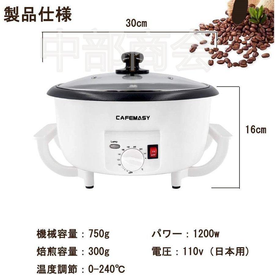 セールファッション 電動小型焙煎機　URACATAコーヒー焙煎モニターセット 調理機器