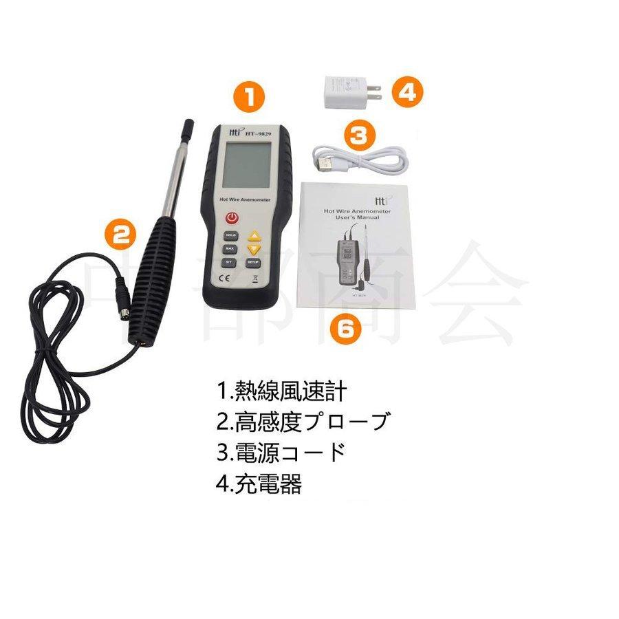風速計 熱線式風速計 多機能 デジタル風速計 風速 風温 風量の測定 プローブ 操作簡単 手軽 高感度 高精度 省エネル MAX/MIN機能 大画面バックライト付き :zq4230346604e60:Foresting Japan - 通販 - Yahoo!ショッピング 風速計 熱線式風速計 多機能 デジタル風速計 風速 風温 風量の測定 プローブ 操作簡単 手軽 高感度 高精度 省エネル MAX/MIN機能 大画面バックライト付き :zq4230346604e60:Foresting Japan - 通販 - Yahoo!ショッピング