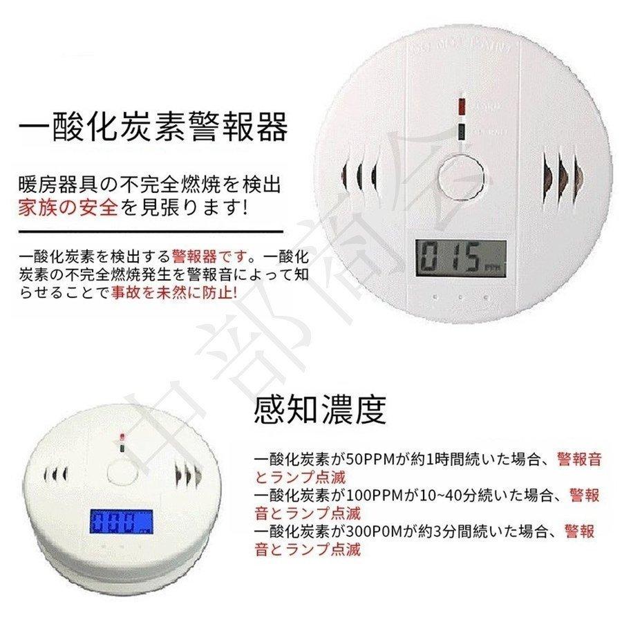 着後レビューで 火災警報器 一酸化炭素 警報器 ガス検知 壁掛け 電池式 チェッカー COアラーム一酸化炭素警報機 アラーム センサー discoversvg.com 着後レビューで 火災警報器 一酸化炭素 警報器 ガス検知 壁掛け 電池式 チェッカー COアラーム一酸化炭素警報機 アラーム センサー discoversvg.com